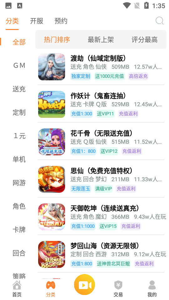游戏弟