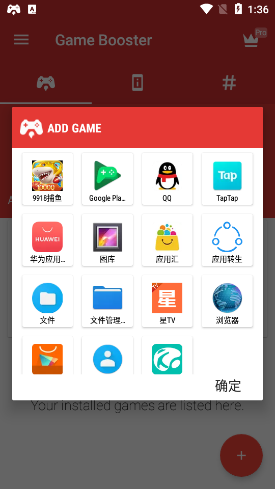 游戏助推器Game Booster专业版