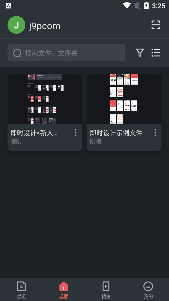 即时设计手机版 即时设计手机版