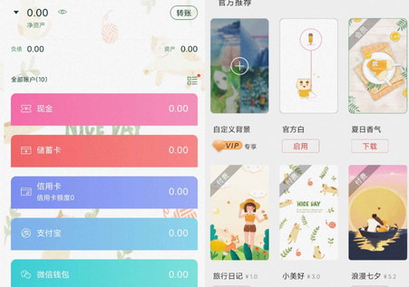 有鱼记账破解版app 有鱼记账破解版app