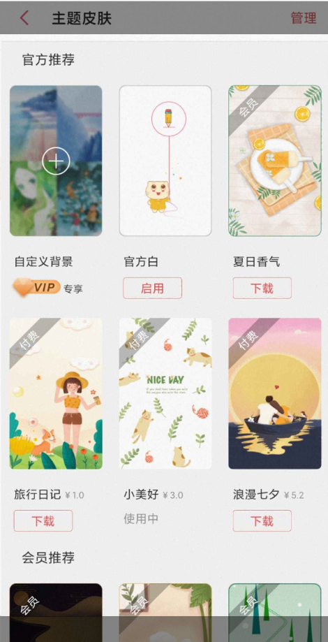有鱼记账破解版app 有鱼记账破解版app