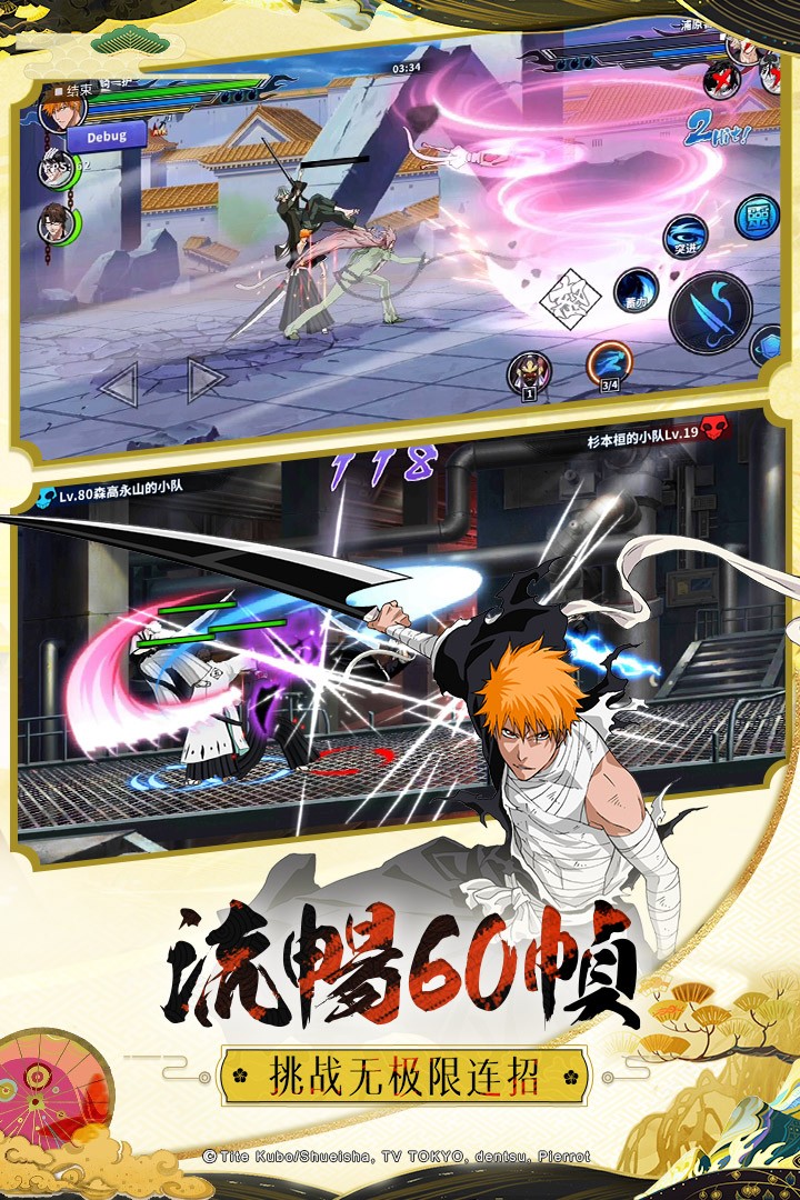 境界-死神激斗游戏最新版 境界-死神激斗游戏最新版