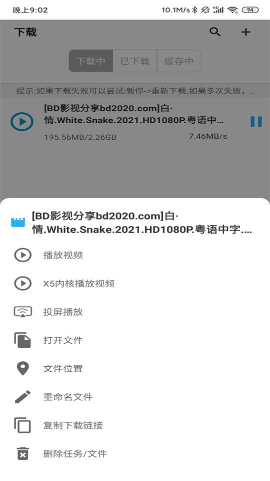 冰冰bt磁力下载器最新版