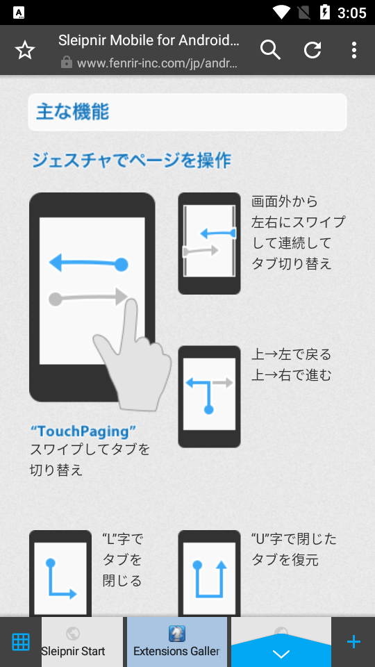 Sleipnir神马浏览器安卓版 Sleipnir神马浏览器安卓版