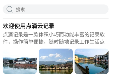 点滴记录 点滴记录