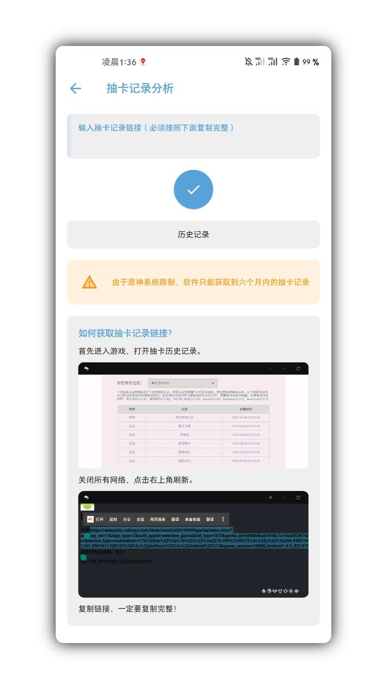 应急食品app原神工具箱1.4.5新版