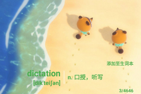 吐司单词免费版 吐司单词免费版