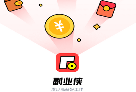 副业侠
