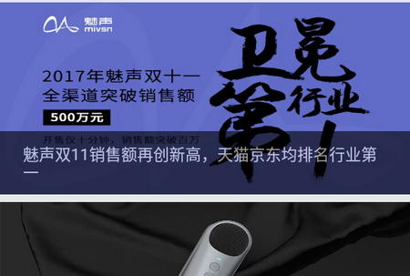 魅声