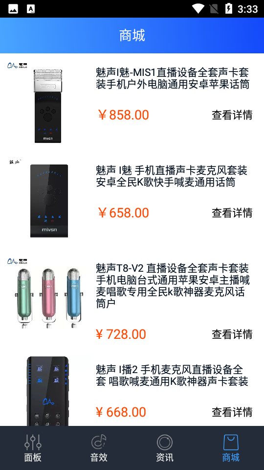 魅声