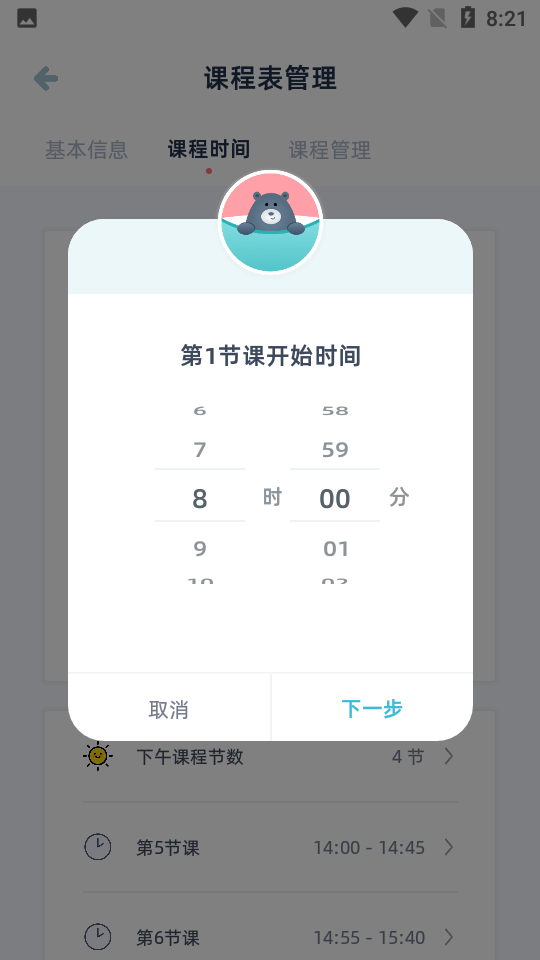 柠檬课程表 柠檬课程表