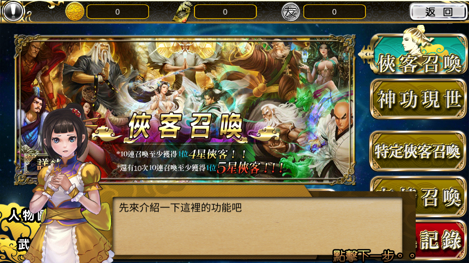 武林游戏新版