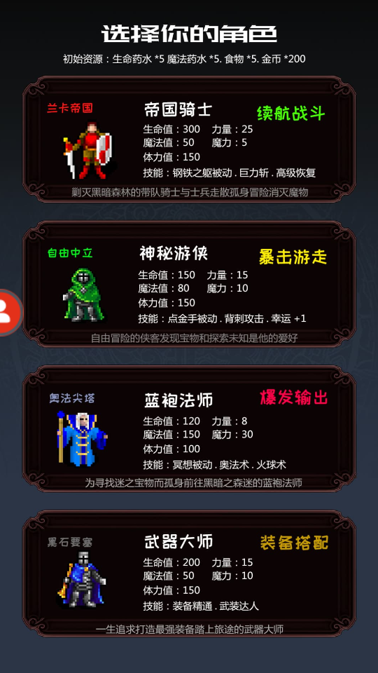 冒险日记手游