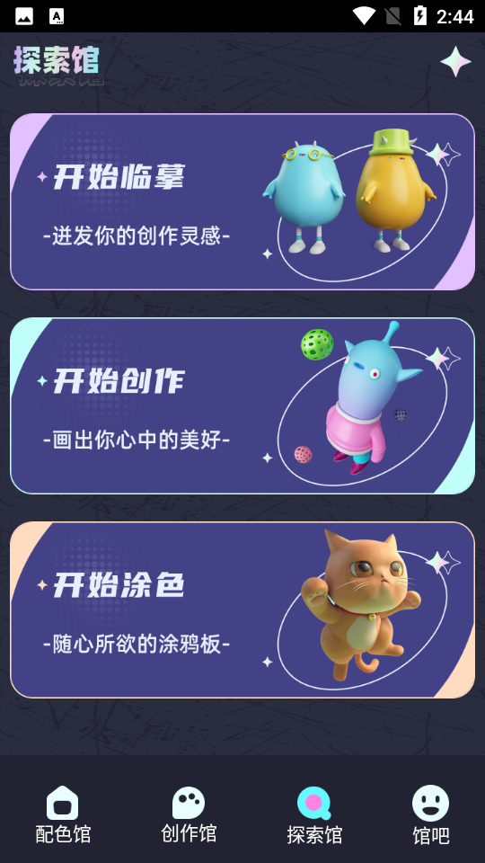 Pocket绘画 Pocket绘画