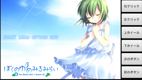 ONScripter模拟器最新版