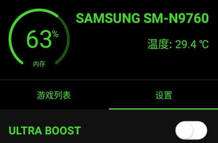 Game Booster汉化安卓免费版 Game Booster汉化安卓免费版