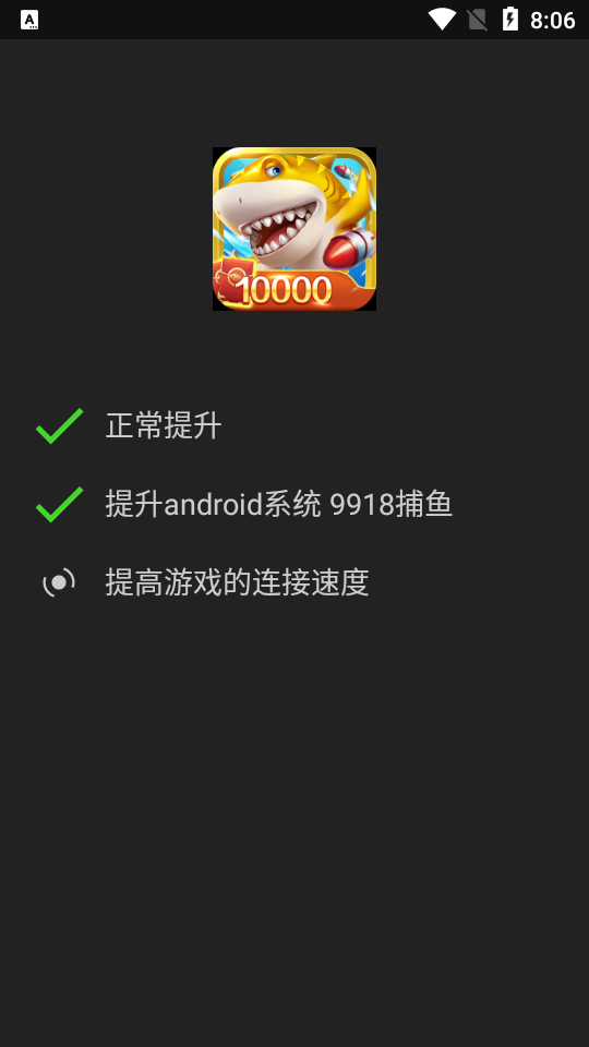 Game Booster汉化安卓免费版 Game Booster汉化安卓免费版