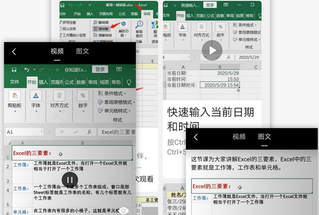 Excel电子表格手机版