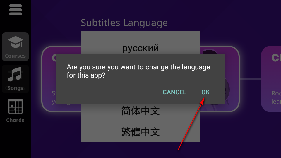 简单吉他软件SimplyGuitar破解版 简单吉他软件SimplyGuitar破解版