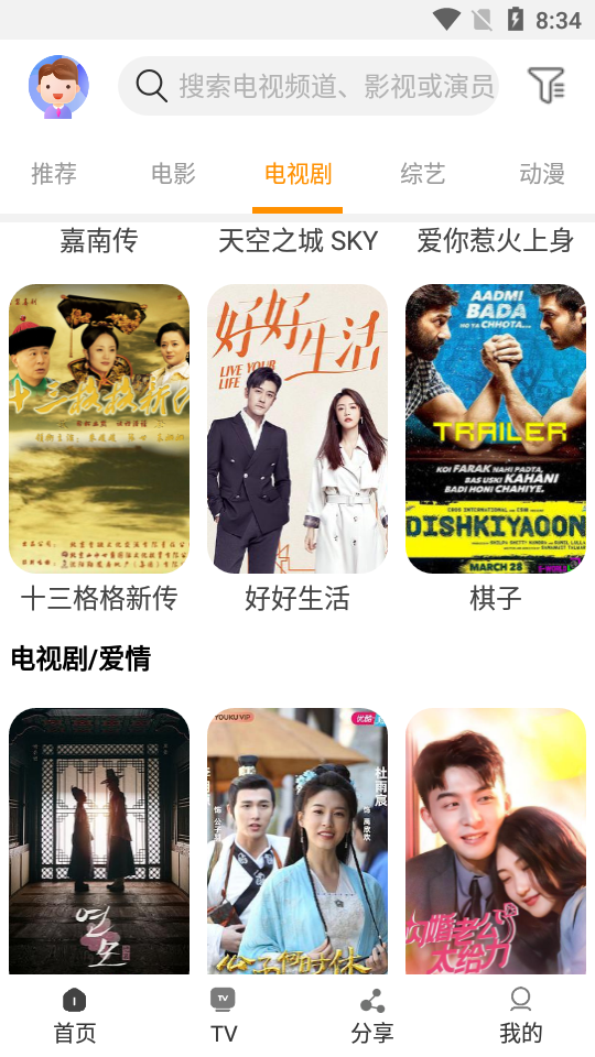 一起看app手机版 一起看app手机版