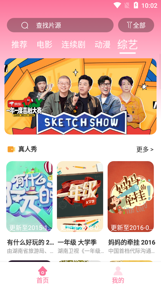 爱西西影视app最新版 爱西西影视app最新版