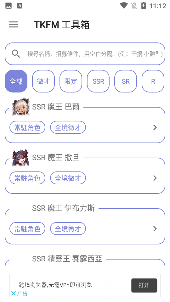 TKFM 工具箱 TKFM 工具箱