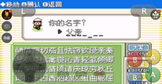 口袋妖怪究极绿宝石手游 口袋妖怪究极绿宝石手游