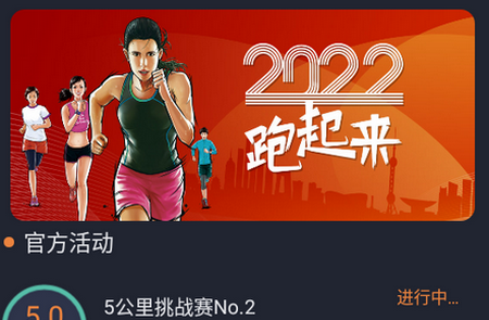 一起运动 一起运动