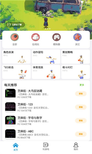 龙猫游戏厅APP最新版