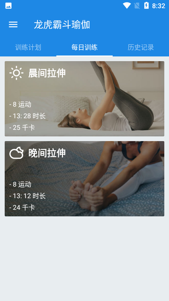 龙虎霸斗瑜伽