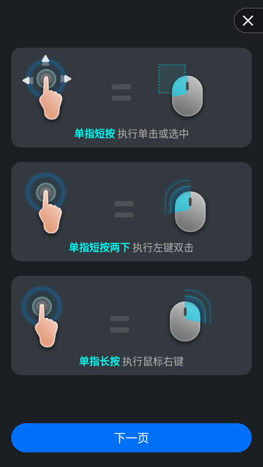 ToDesk远程软件app