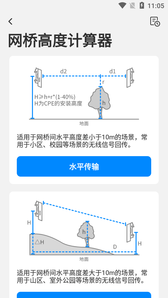 网络百宝箱清爽版