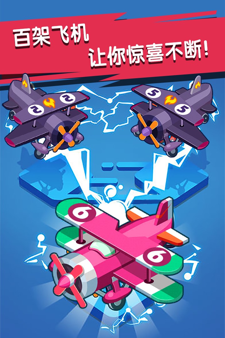 迷你小飞机世界 迷你小飞机世界