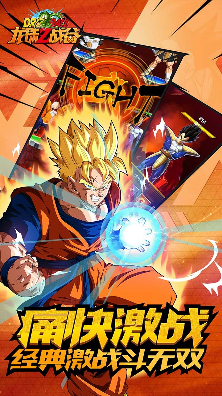龙珠Z战谷手游