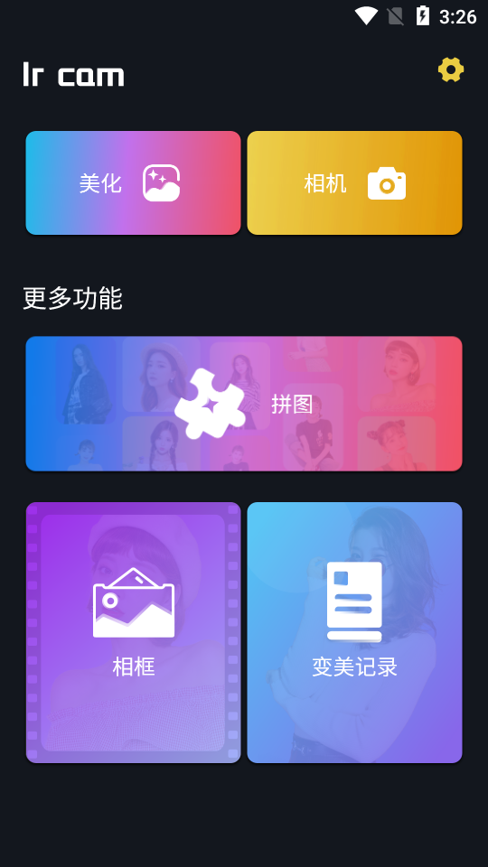 泡芙相机APP 泡芙相机APP