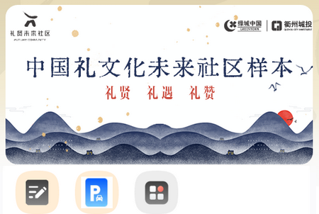 智慧礼贤 智慧礼贤