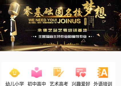 优课网app 优课网app