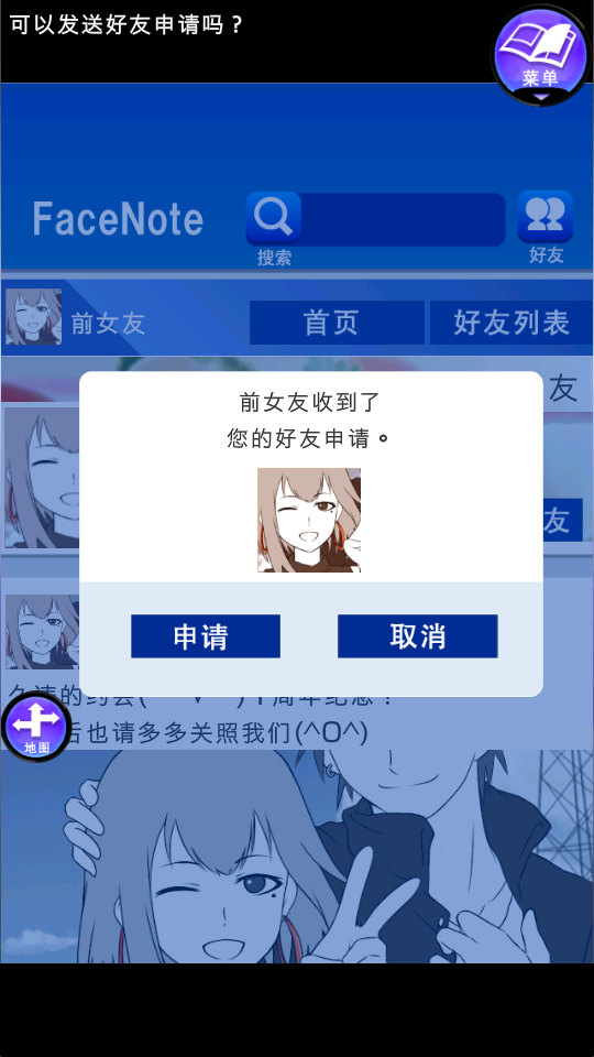 前女友是朋友所以没关系