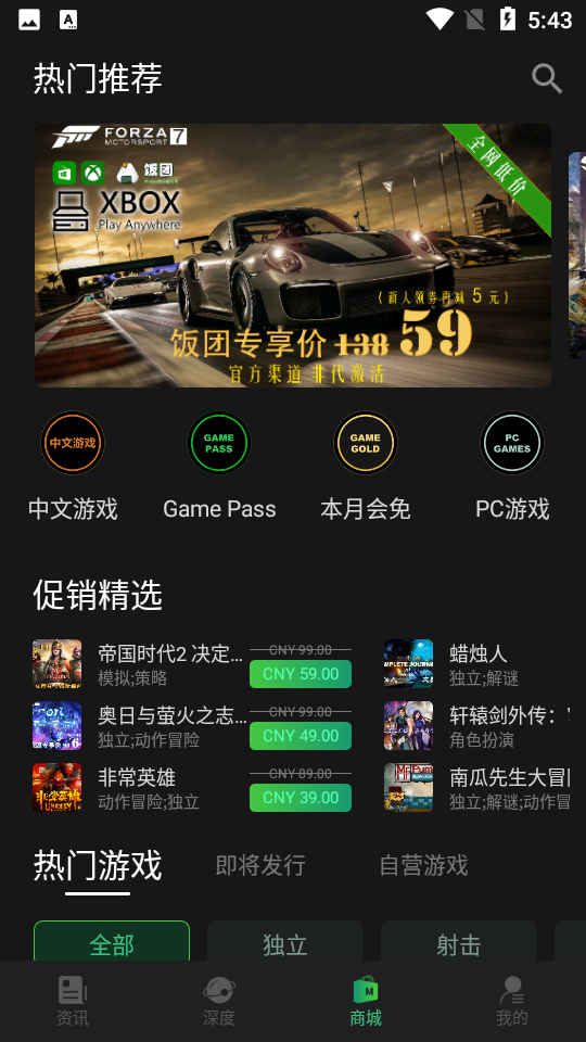 饭团游戏