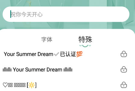 嗲猫花样字体 嗲猫花样字体