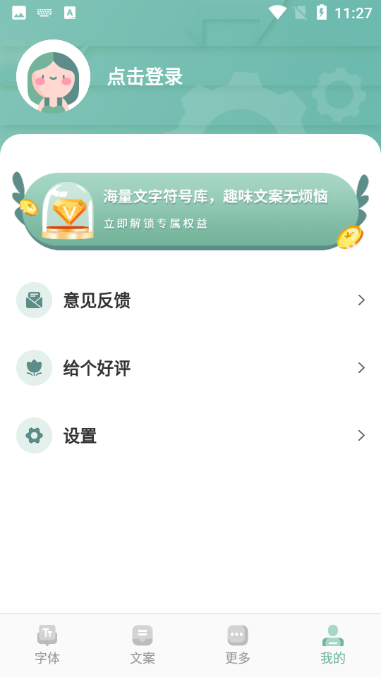 嗲猫花样字体 嗲猫花样字体