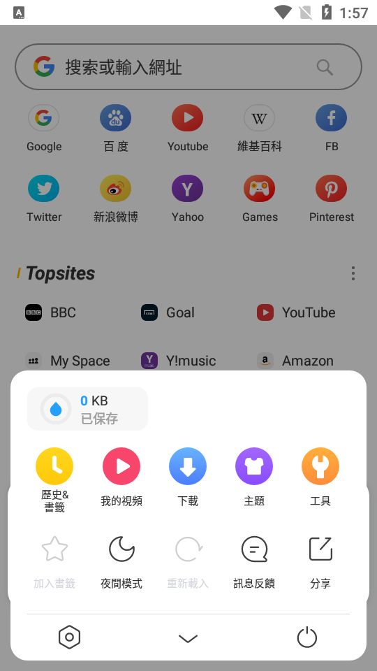 UC游览器UC Browser国际版 UC游览器UC Browser国际版