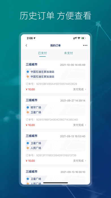 小象代驾app