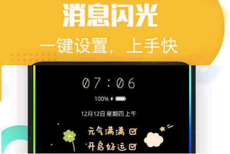 酷消息闪光 酷消息闪光