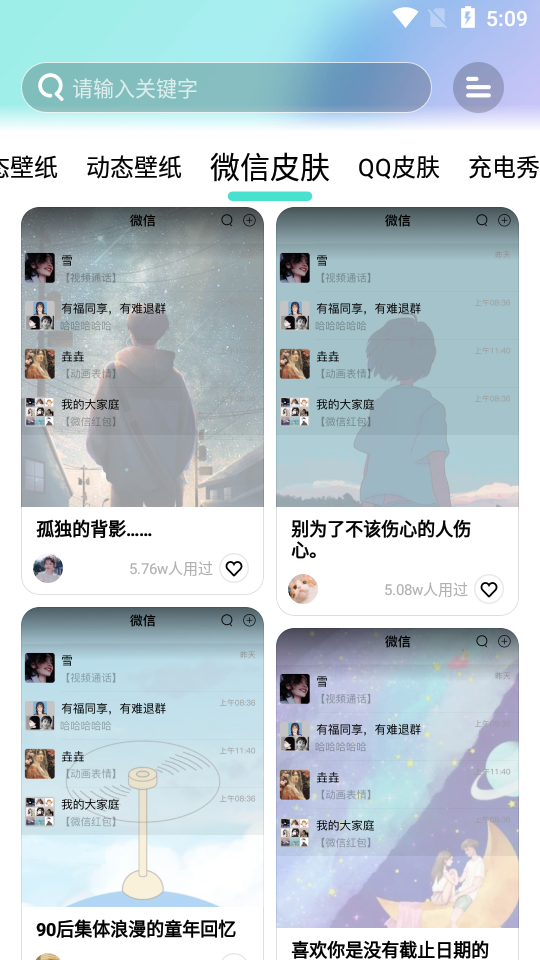 动动壁纸app
