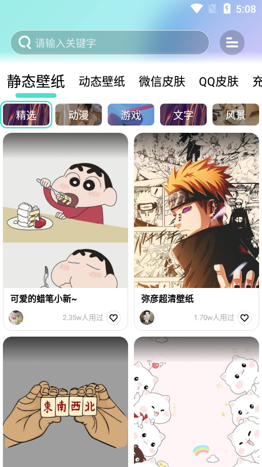 动动壁纸app