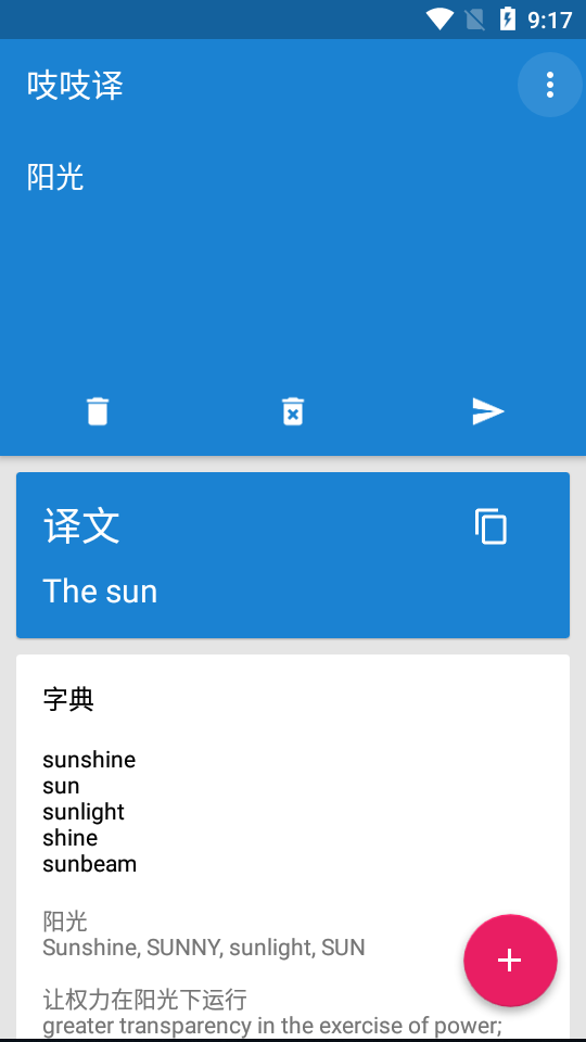 吱吱译app