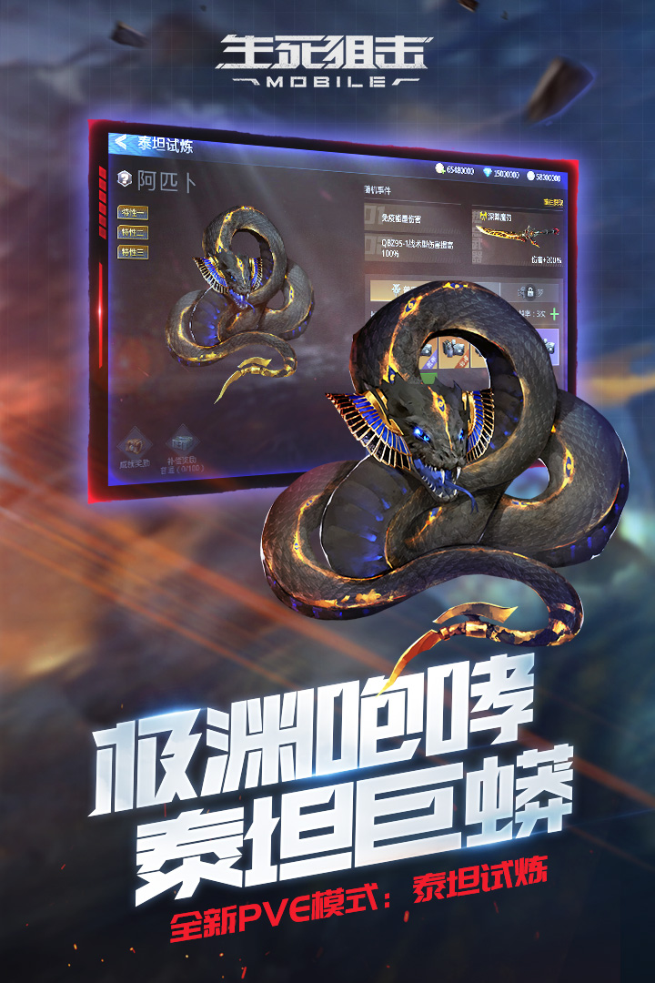 防线狙击