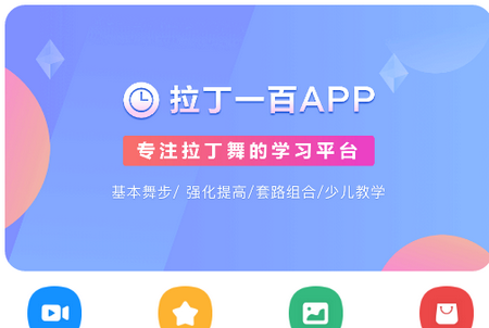 拉丁一百 拉丁一百