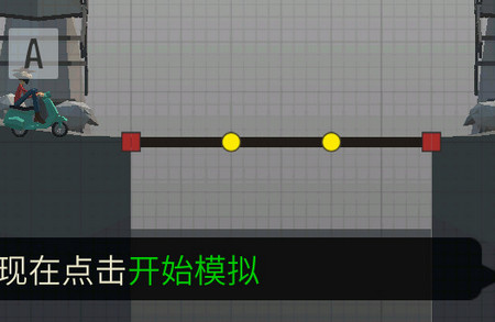 Poly Bridge